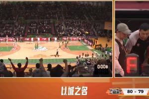 辽宁精彩边线球反跑空接准绝杀！结果替补进场庆祝吃T自杀进加时