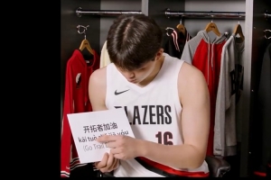 杨瀚森中文课堂开课啦！看看队友们学得咋样 有的标准有的无语