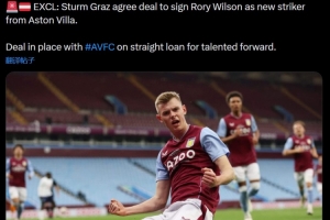 罗马诺:达成协议,格拉茨风暴租借引进维拉U21前锋罗里·威尔逊